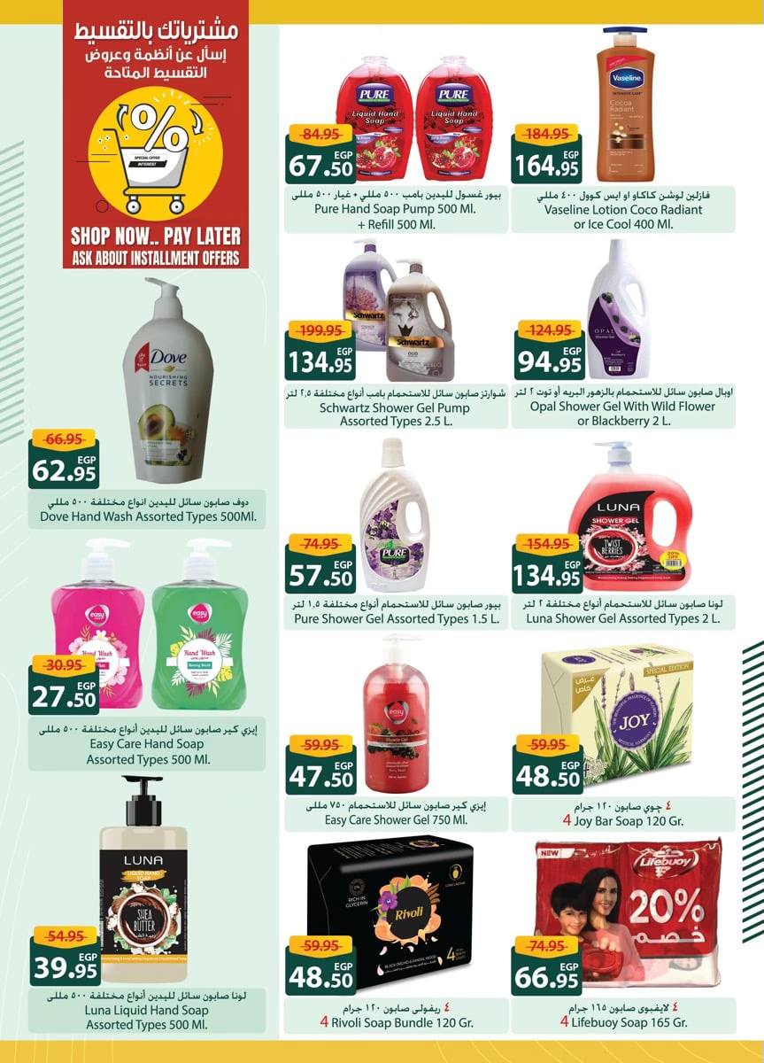 spinneys offers from 18oct to 2nov 2024 عروض سبينس من 18 أكتوبر حتى 2 نوفمبر 2024 صفحة رقم 31